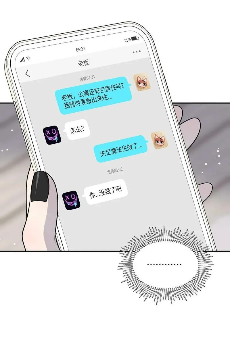 我的食物看起来很可爱,147 要一同撑伞吗？(出单行本了！),第12张