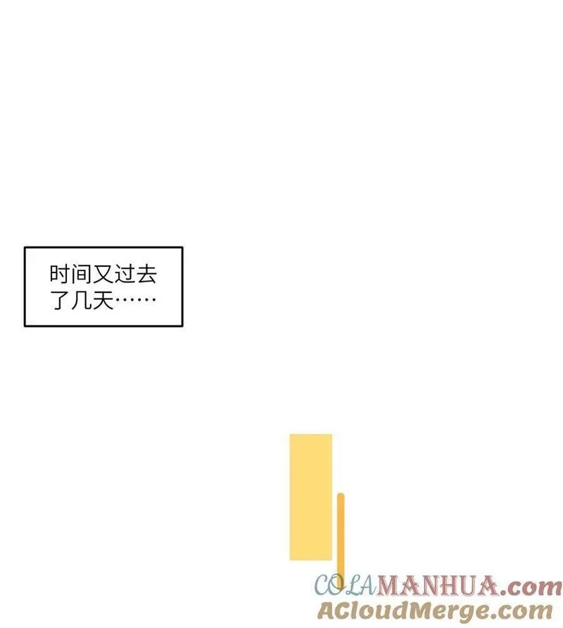 我的食物看起来很可爱,147 要一同撑伞吗？(出单行本了！),第16张