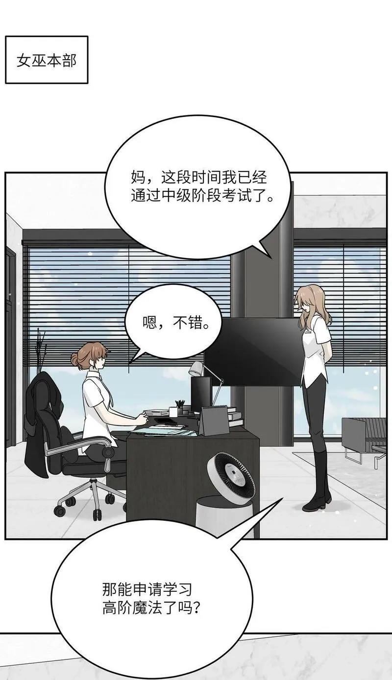 我的食物看起来很可爱,147 要一同撑伞吗？(出单行本了！),第24张