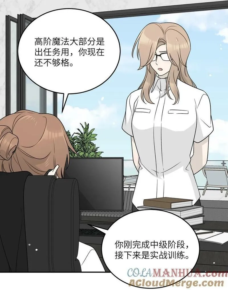 我的食物看起来很可爱,147 要一同撑伞吗？(出单行本了！),第25张