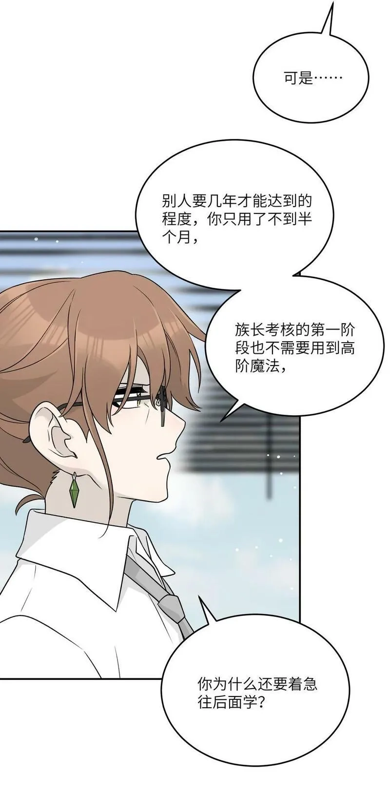 我的食物看起来很可爱,147 要一同撑伞吗？(出单行本了！),第26张
