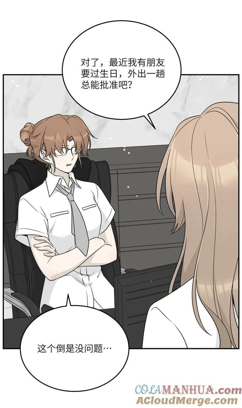 我的食物看起来很可爱,147 要一同撑伞吗？(出单行本了！),第28张