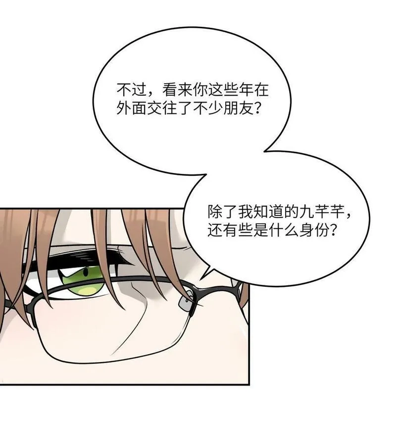 我的食物看起来很可爱,147 要一同撑伞吗？(出单行本了！),第29张