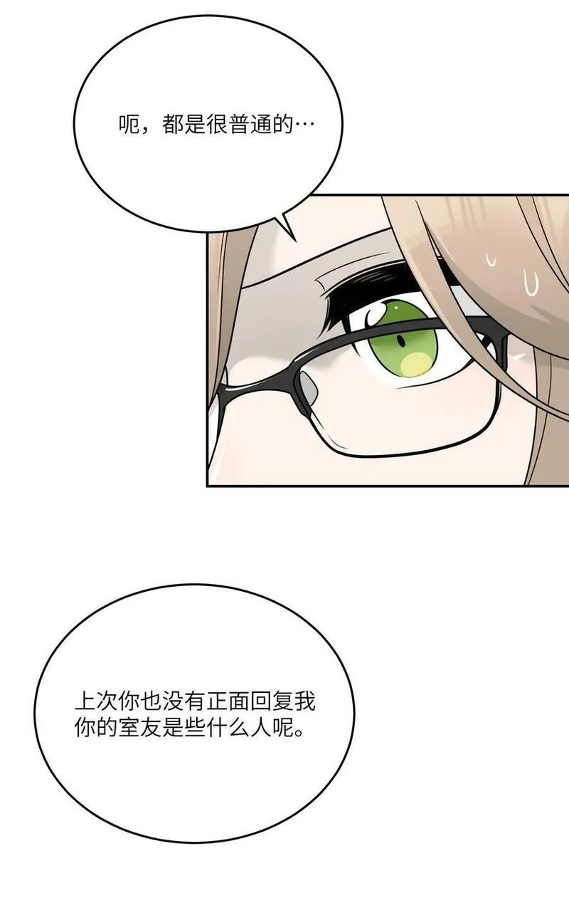 我的食物看起来很可爱,147 要一同撑伞吗？(出单行本了！),第30张