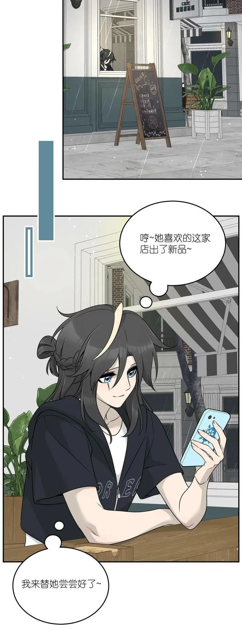 我的食物看起来很可爱,147 要一同撑伞吗？(出单行本了！),第35张