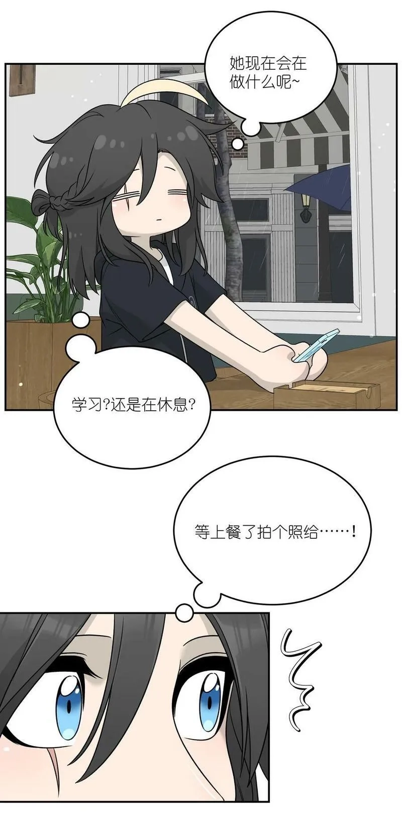 我的食物看起来很可爱,147 要一同撑伞吗？(出单行本了！),第36张
