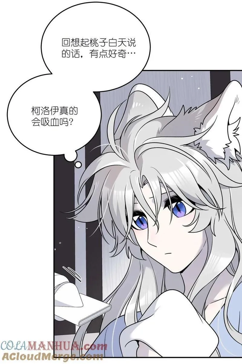 我的食物看起来很可爱,147 要一同撑伞吗？(出单行本了！),第4张