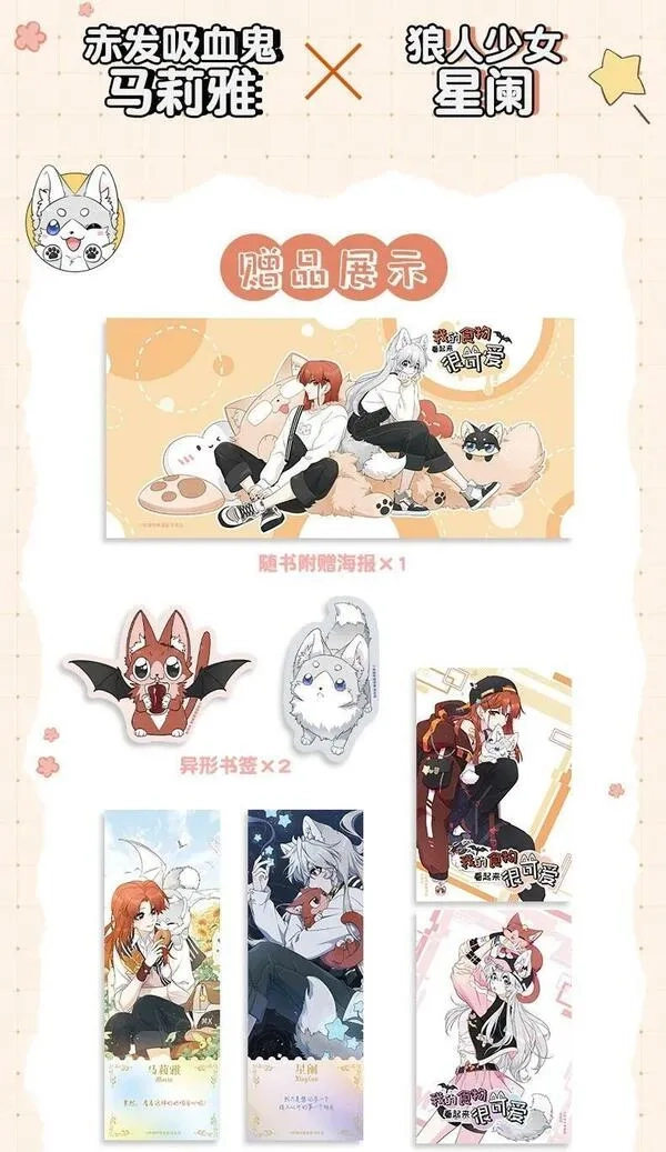 我的食物看起来很可爱,147 要一同撑伞吗？(出单行本了！),第48张