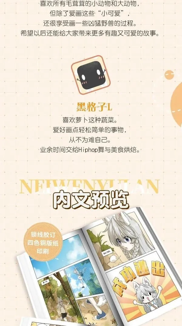 我的食物看起来很可爱,147 要一同撑伞吗？(出单行本了！),第51张