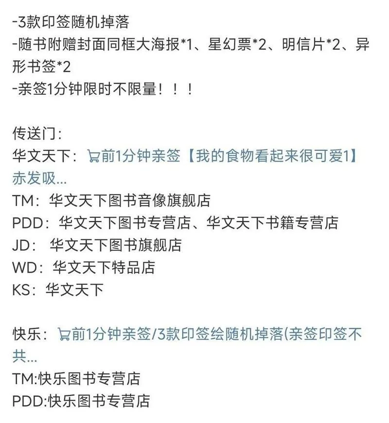 我的食物看起来很可爱,147 要一同撑伞吗？(出单行本了！),第59张