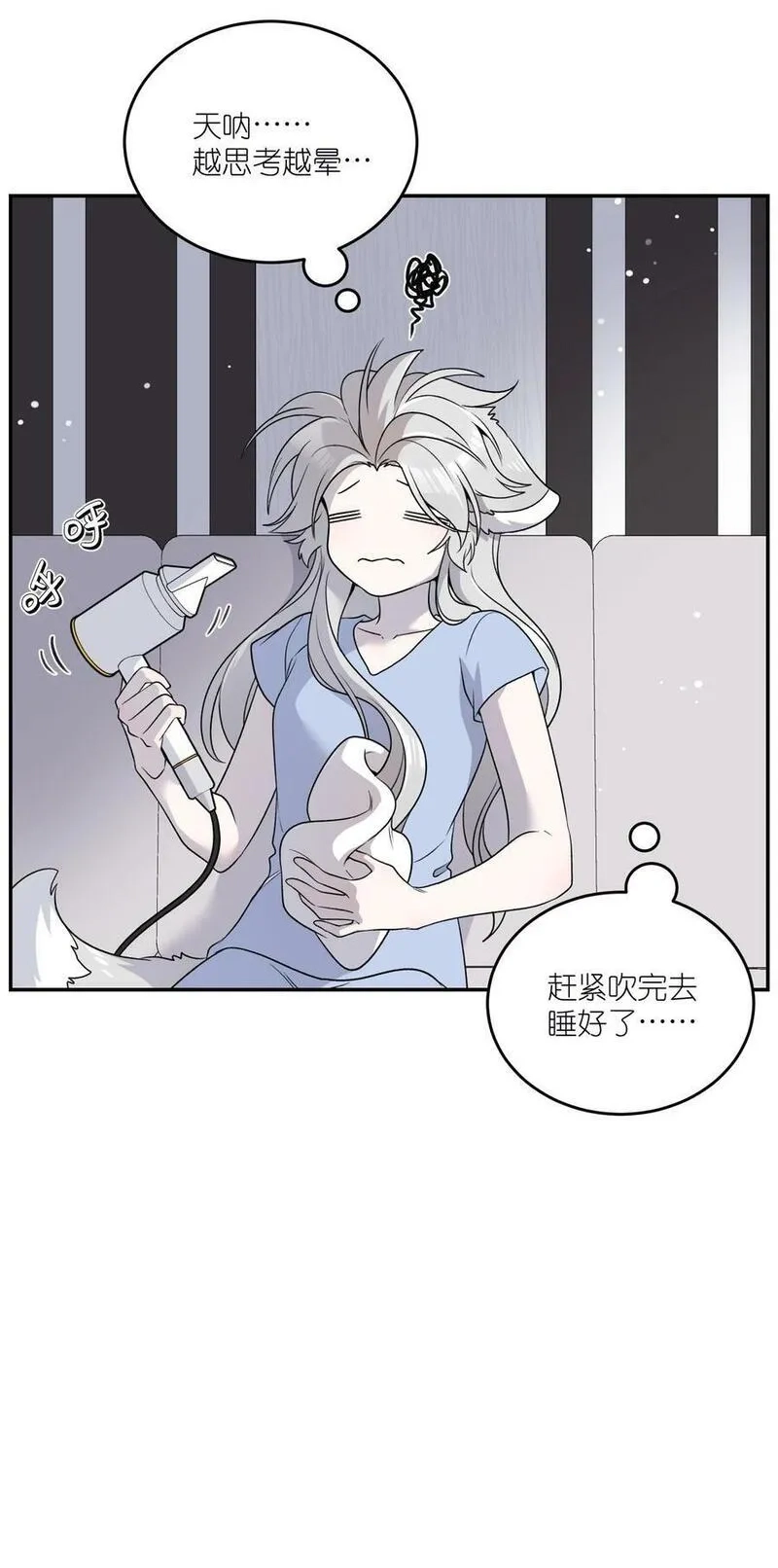我的食物看起来很可爱,147 要一同撑伞吗？(出单行本了！),第6张