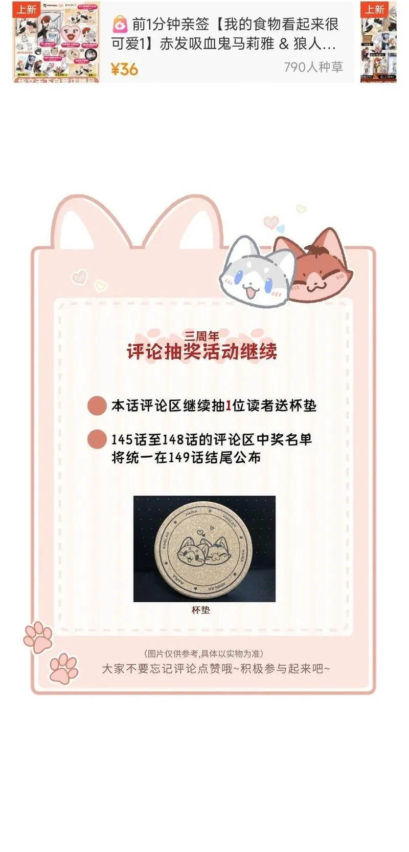 我的食物看起来很可爱,147 要一同撑伞吗？(出单行本了！),第62张