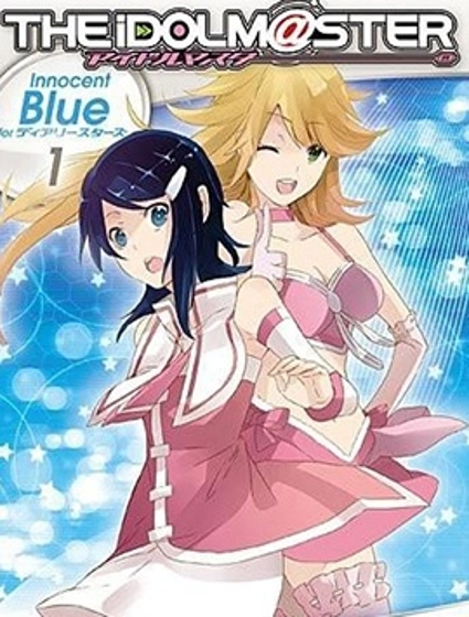 偶像大師：無辜的藍