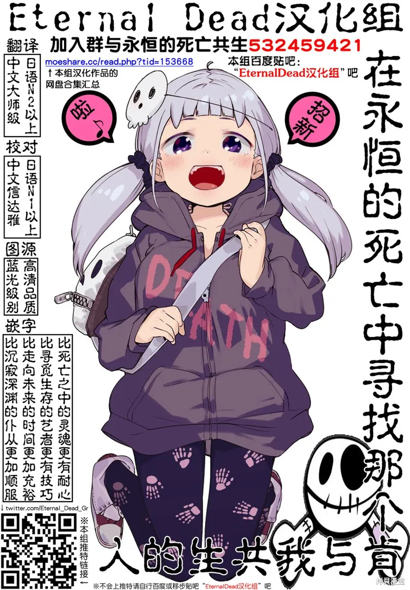 恋爱到清晨chu！～青梅竹马心动不起来？～,第07话,第11张