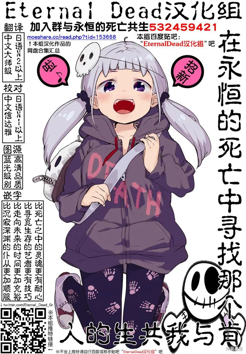 恋爱到清晨chu！～青梅竹马心动不起来？～,第11话,第11张