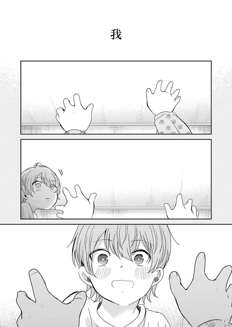 我和嫂子的同居生活。,第144話,第10张