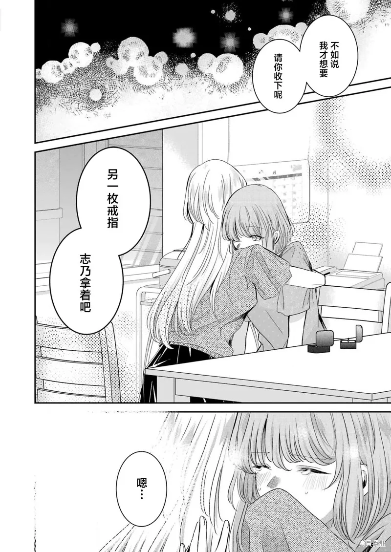 我和嫂子的同居生活。,第144話,第14张