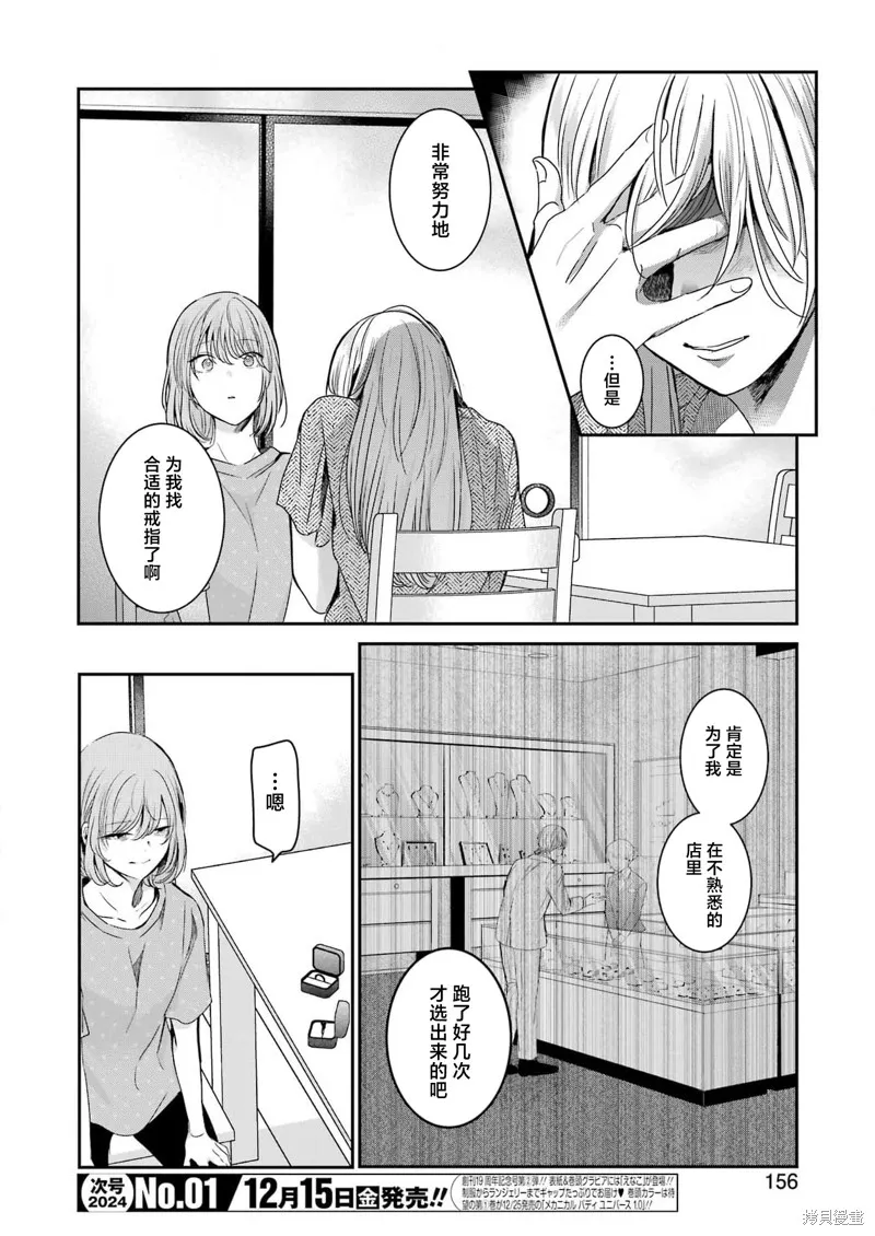 我和嫂子的同居生活。,第144話,第4张