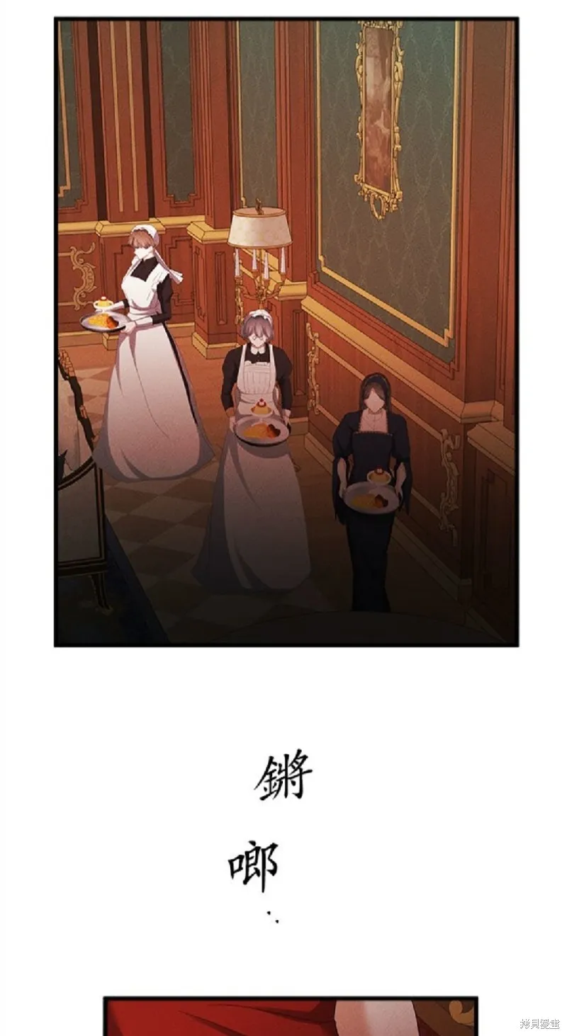 恶女就该狠狠拒婚,第49话,第19张