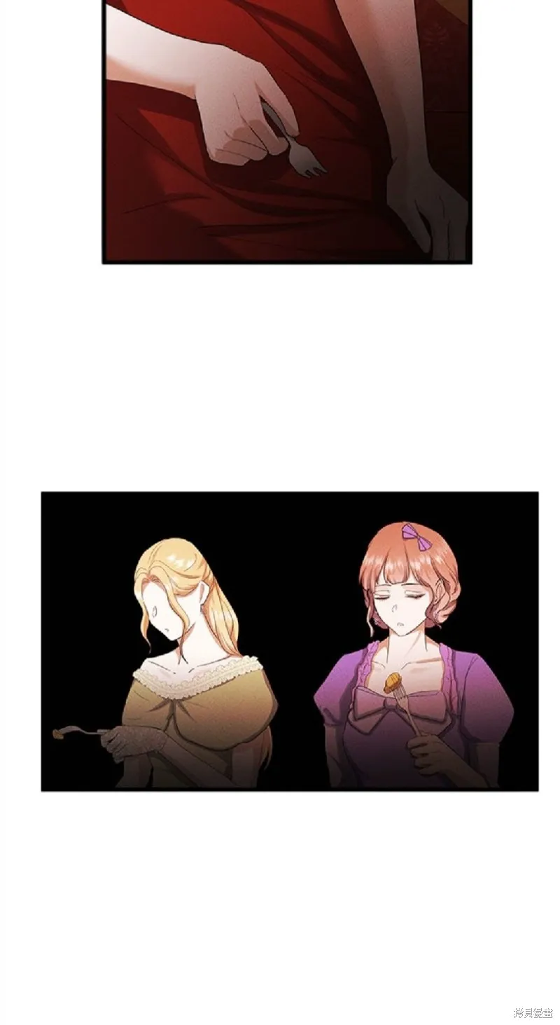恶女就该狠狠拒婚,第49话,第20张