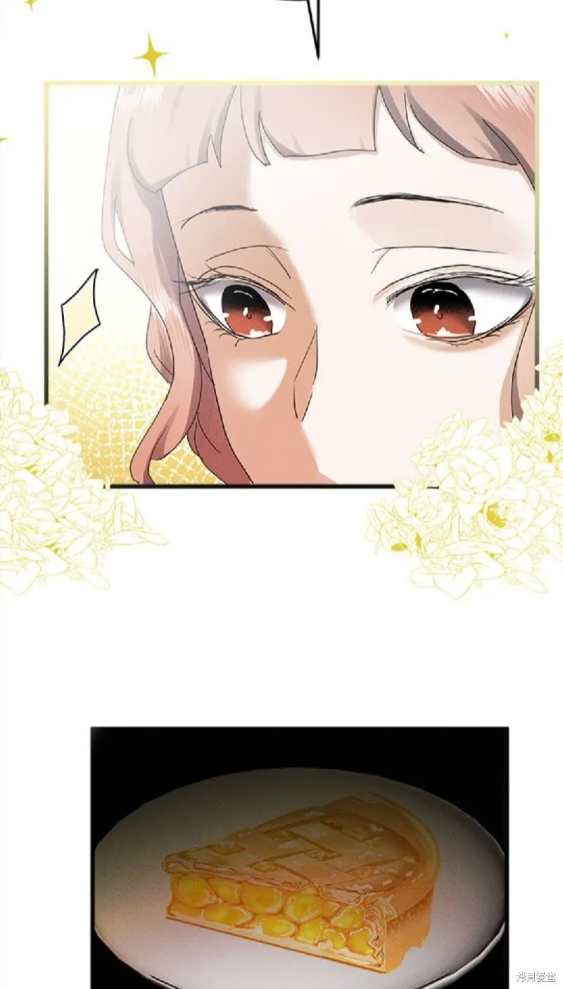 恶女就该狠狠拒婚,第49话,第22张
