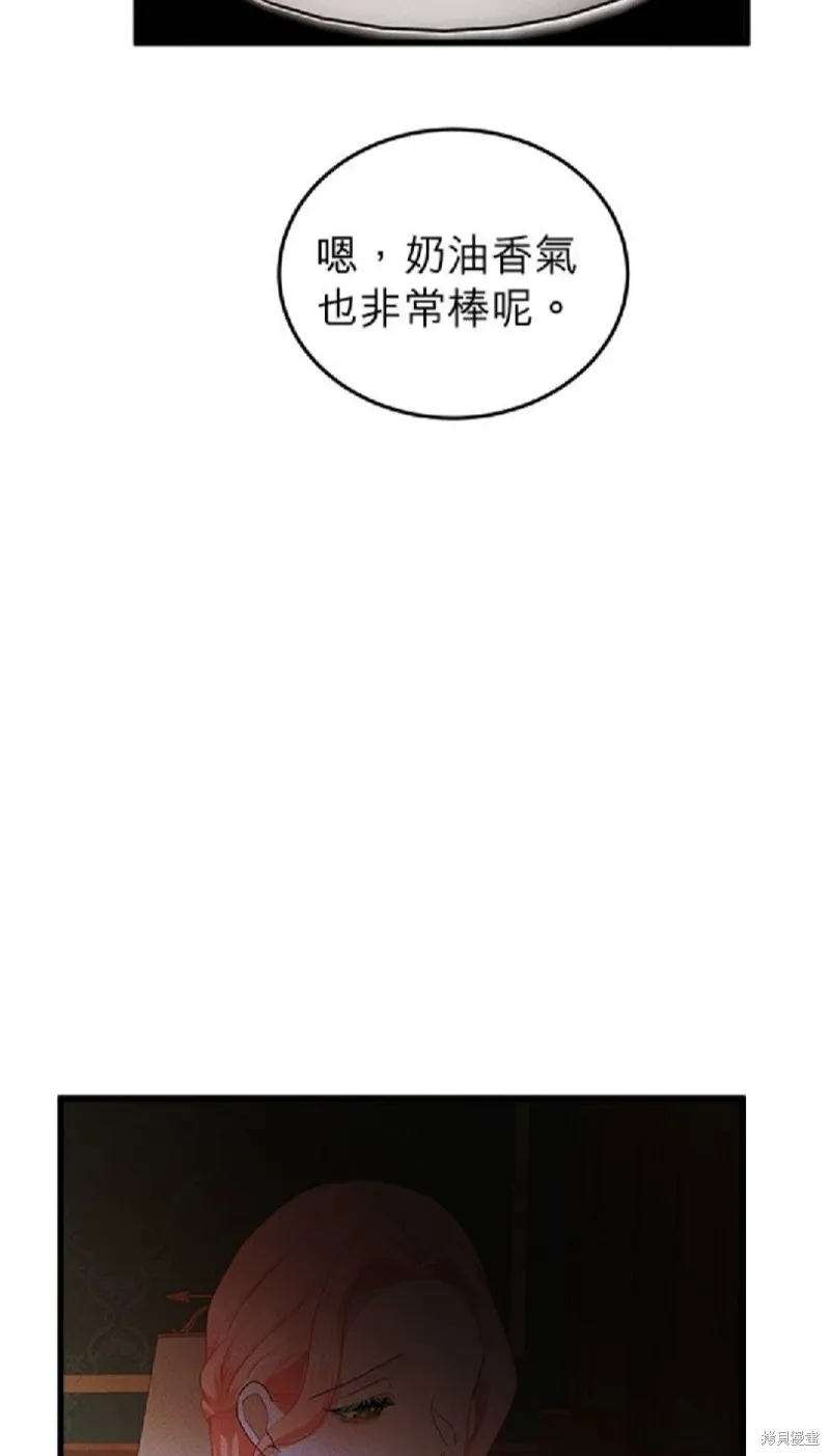 恶女就该狠狠拒婚,第49话,第23张
