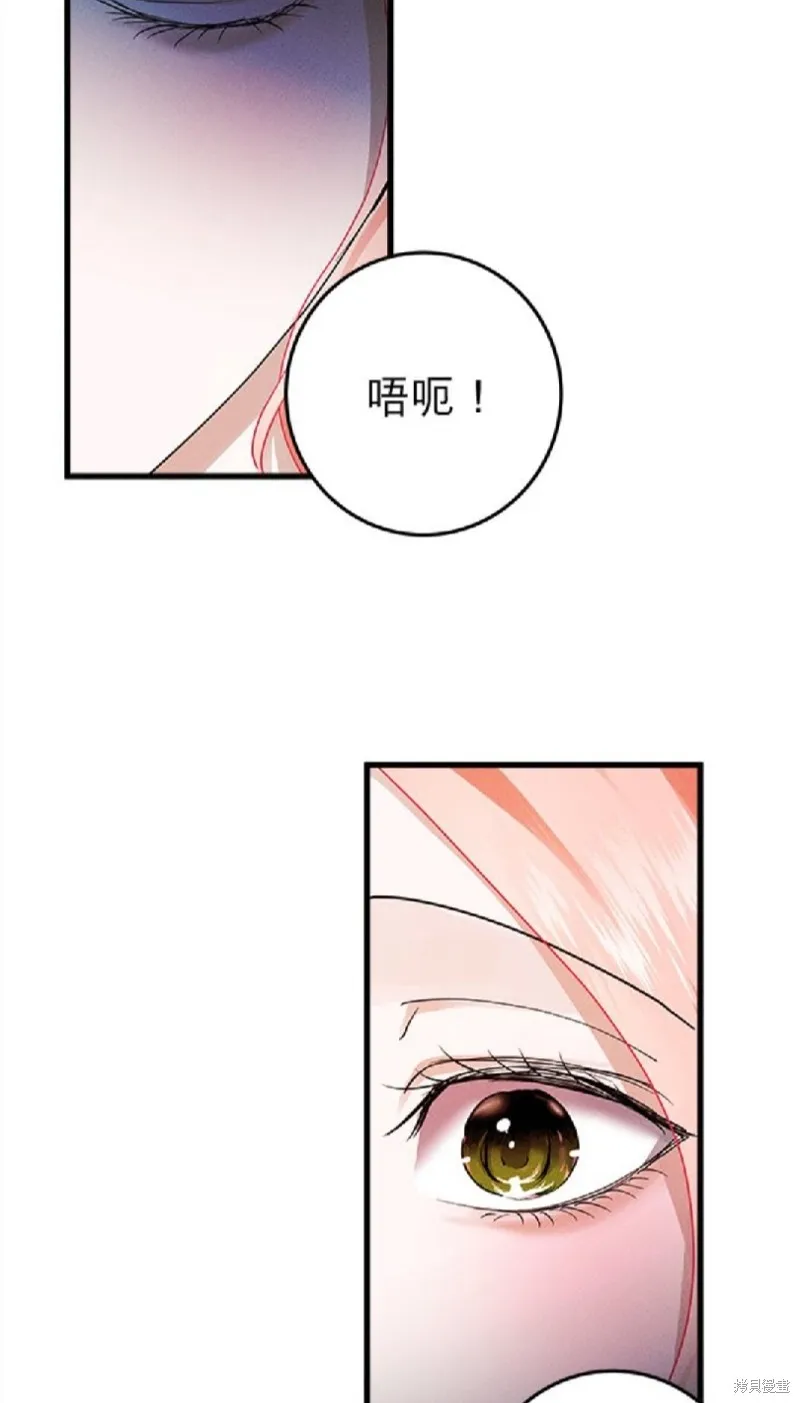 恶女就该狠狠拒婚,第49话,第25张