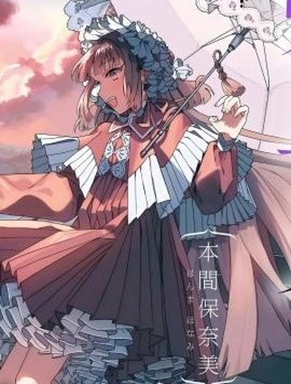 自稱吸血鬼的怪異譚