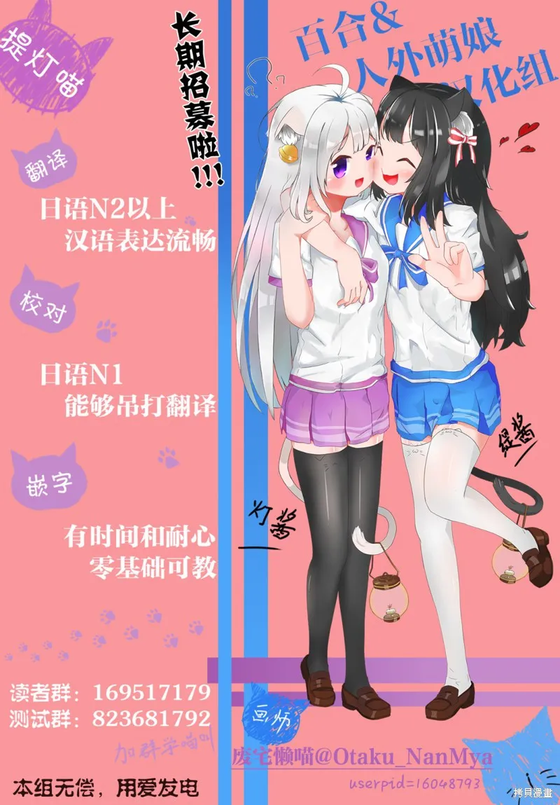 7D-O和她的伙伴們,第13话,第14张