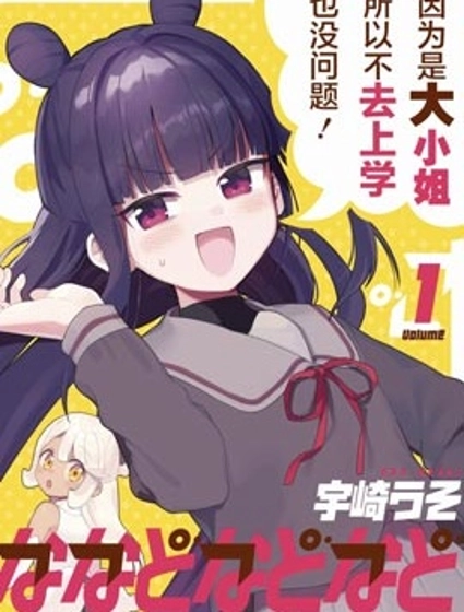 7D-O和她的伙伴們