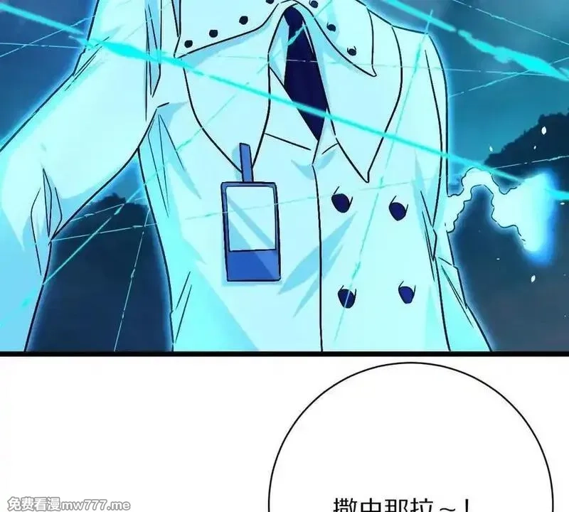 我在诡秘世界玩嗨了！,第131话：真正的幕后黑手,第23张