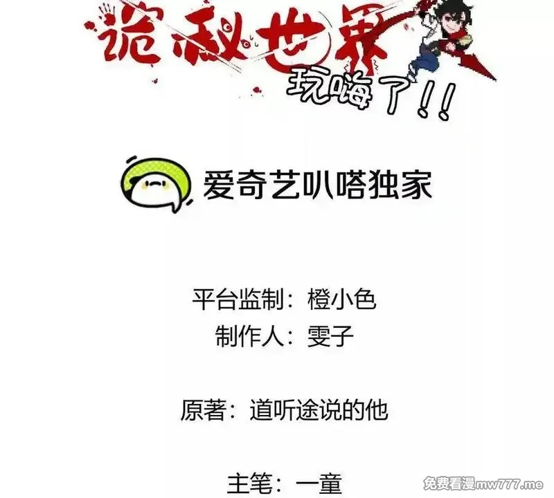 我在诡秘世界玩嗨了！,第131话：真正的幕后黑手,第3张
