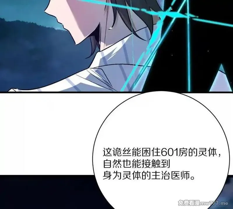 我在诡秘世界玩嗨了！,第131话：真正的幕后黑手,第30张