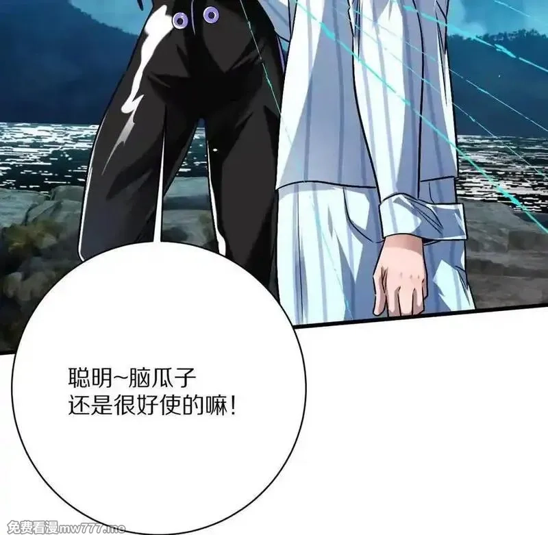 我在诡秘世界玩嗨了！,第131话：真正的幕后黑手,第32张