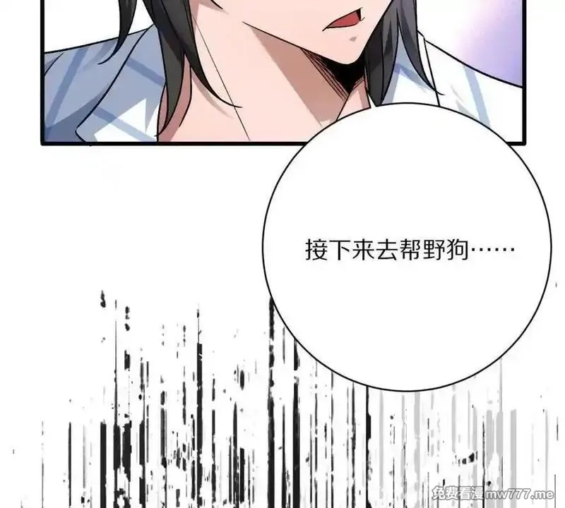 我在诡秘世界玩嗨了！,第131话：真正的幕后黑手,第34张