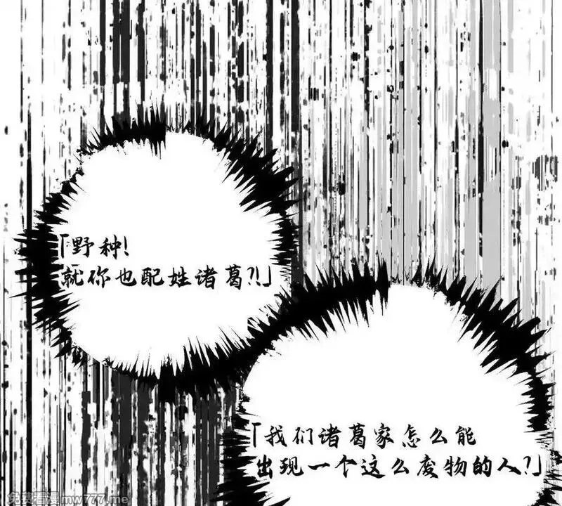 我在诡秘世界玩嗨了！,第131话：真正的幕后黑手,第35张