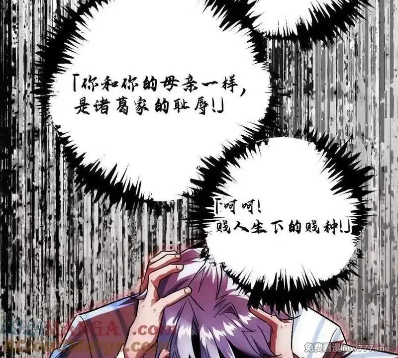 我在诡秘世界玩嗨了！,第131话：真正的幕后黑手,第37张