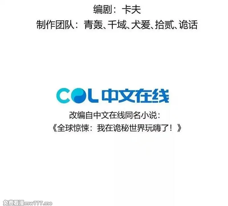 我在诡秘世界玩嗨了！,第131话：真正的幕后黑手,第4张