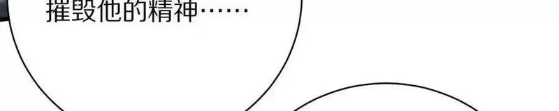 我在诡秘世界玩嗨了！,第131话：真正的幕后黑手,第42张