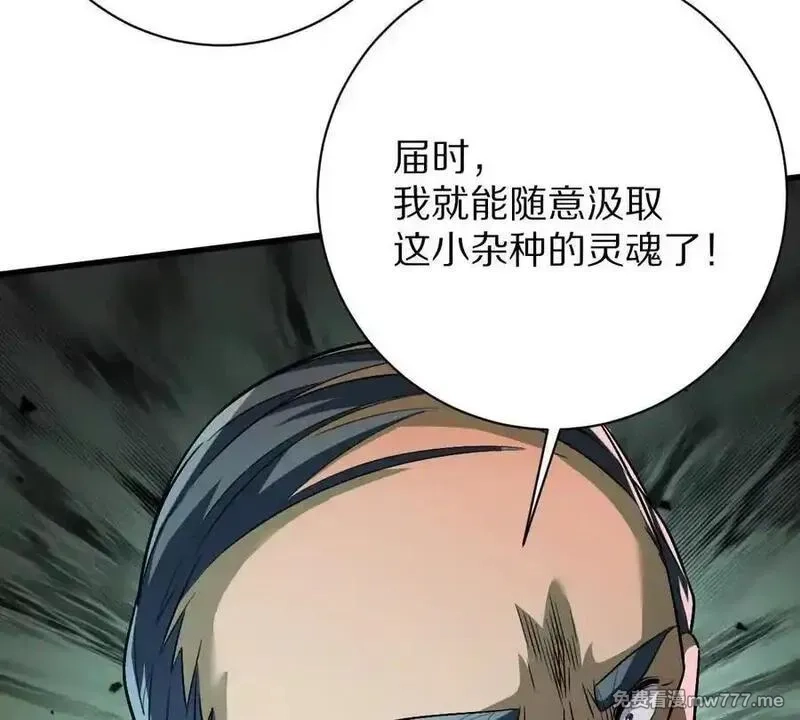 我在诡秘世界玩嗨了！,第131话：真正的幕后黑手,第43张