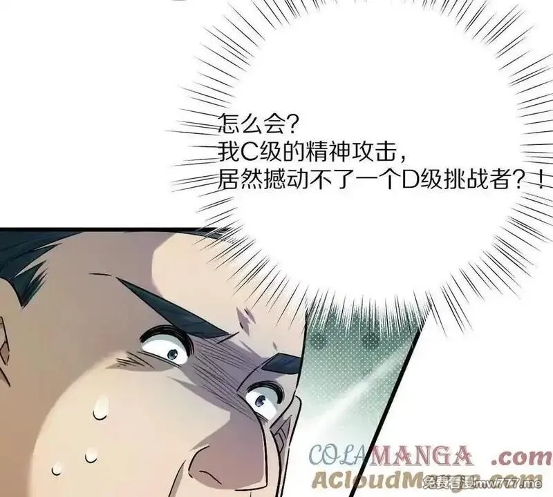 我在诡秘世界玩嗨了！,第131话：真正的幕后黑手,第53张