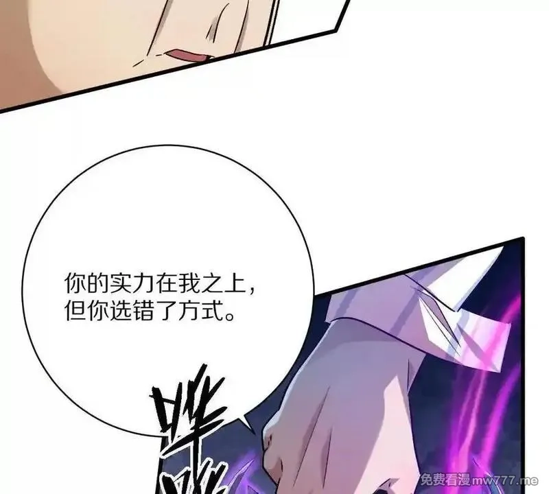 我在诡秘世界玩嗨了！,第131话：真正的幕后黑手,第54张