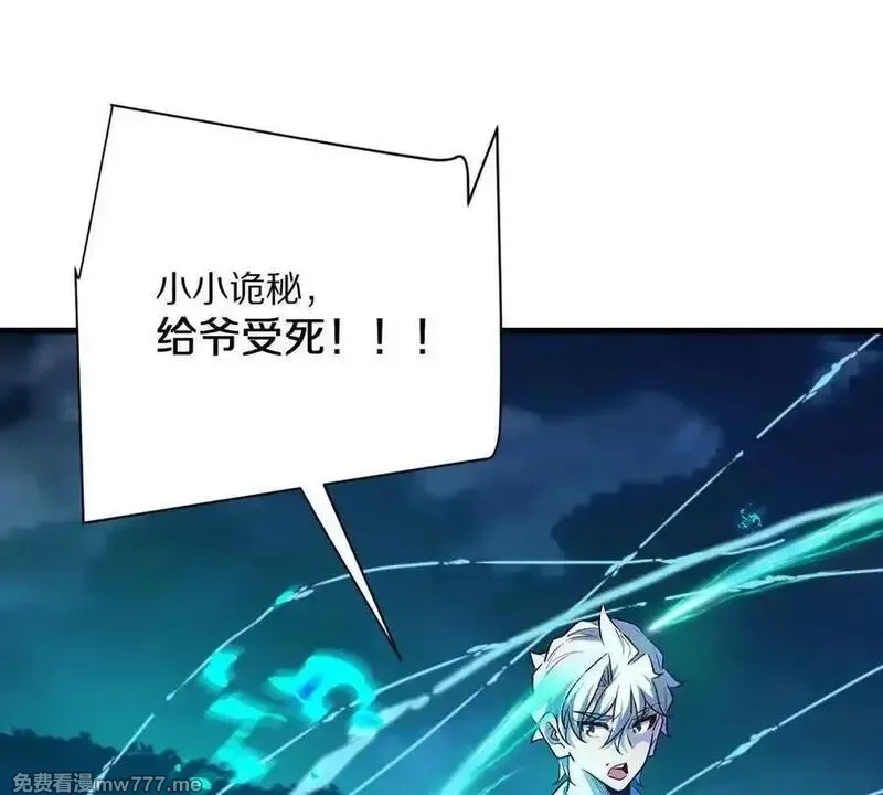 我在诡秘世界玩嗨了！,第131话：真正的幕后黑手,第59张