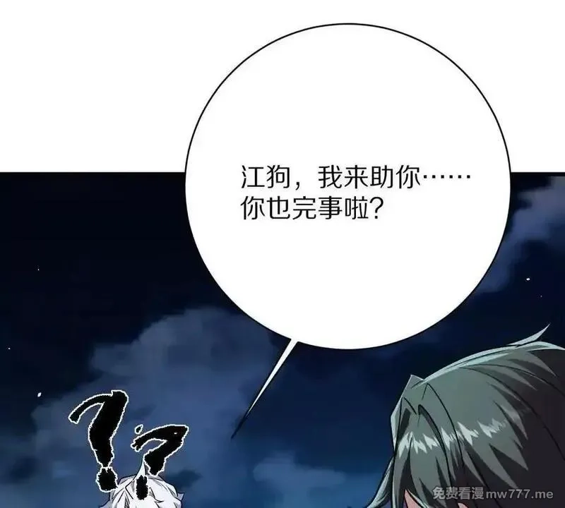我在诡秘世界玩嗨了！,第131话：真正的幕后黑手,第70张