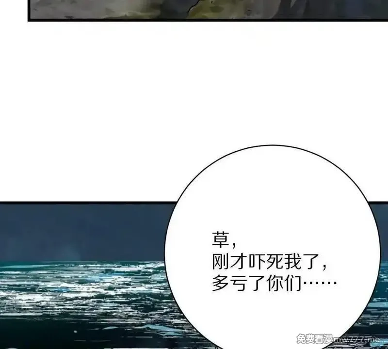我在诡秘世界玩嗨了！,第131话：真正的幕后黑手,第75张
