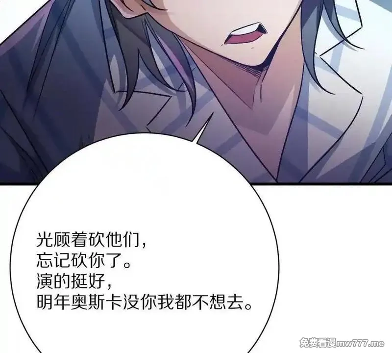 我在诡秘世界玩嗨了！,第131话：真正的幕后黑手,第87张