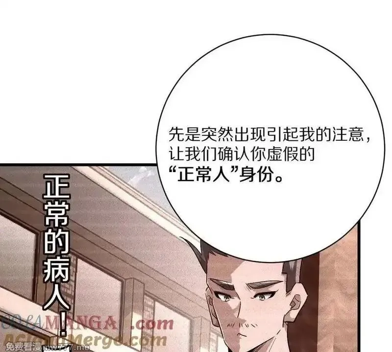 我在诡秘世界玩嗨了！,第131话：真正的幕后黑手,第89张