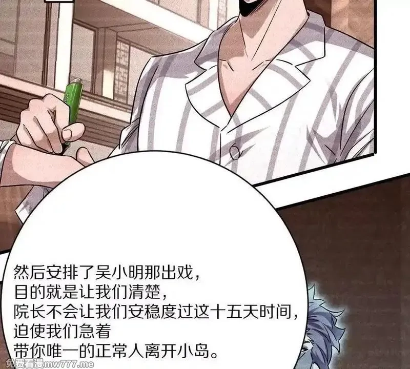 我在诡秘世界玩嗨了！,第131话：真正的幕后黑手,第90张