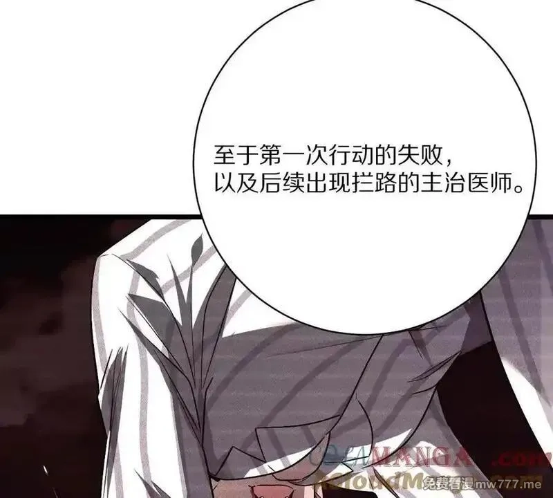 我在诡秘世界玩嗨了！,第131话：真正的幕后黑手,第93张