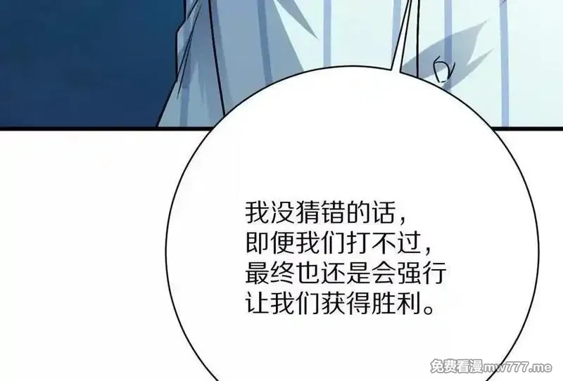 我在诡秘世界玩嗨了！,第131话：真正的幕后黑手,第96张